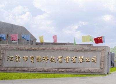 pe燃氣管,pe給水管,ppr管_【江陰市寶鵬科技管業(yè)】